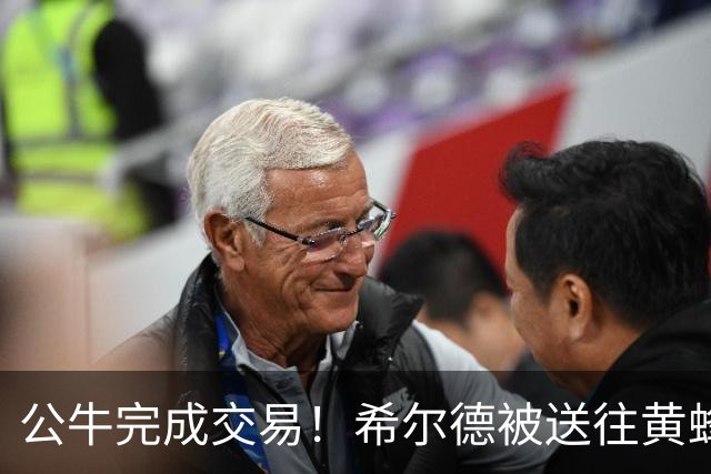 公牛完成交易！希尔德被送往黄蜂，换来年轻控卫迪林厄姆